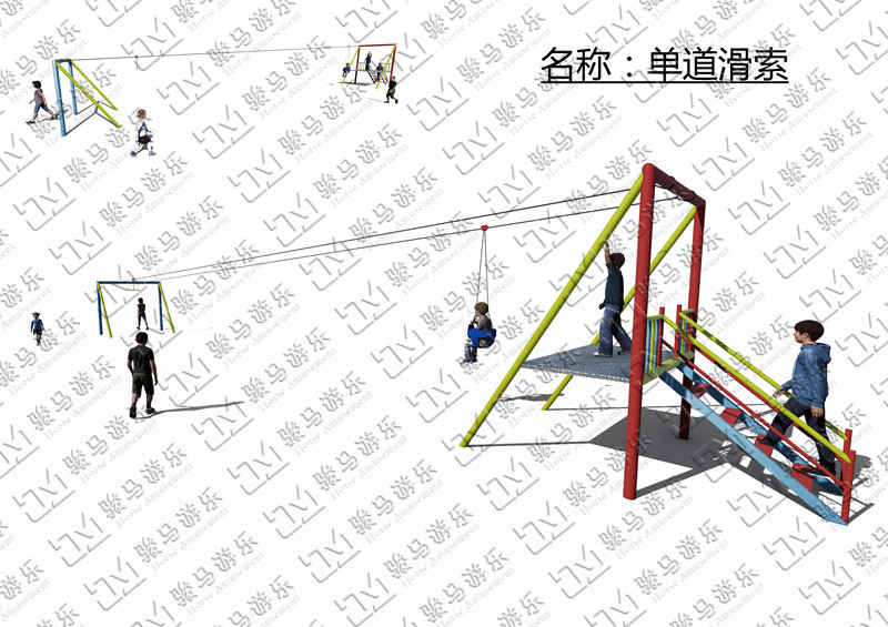 单道滑索