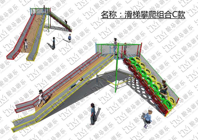滑梯攀爬组合C款