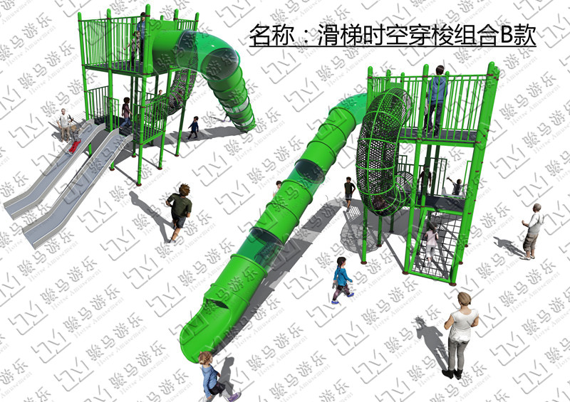 滑梯时空穿梭组合B款