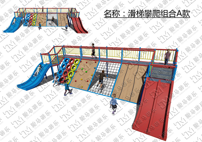 滑梯攀爬组合A款