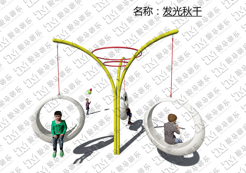 发光秋千