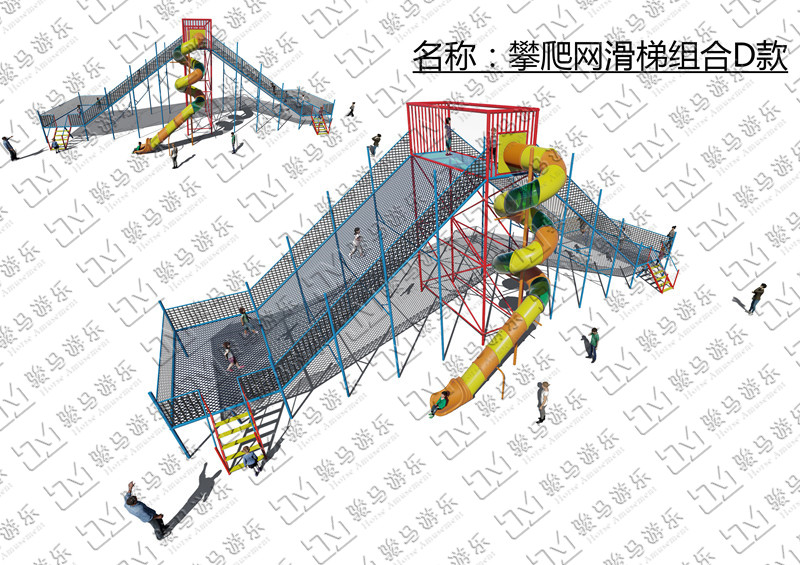 攀爬网滑梯组合D款