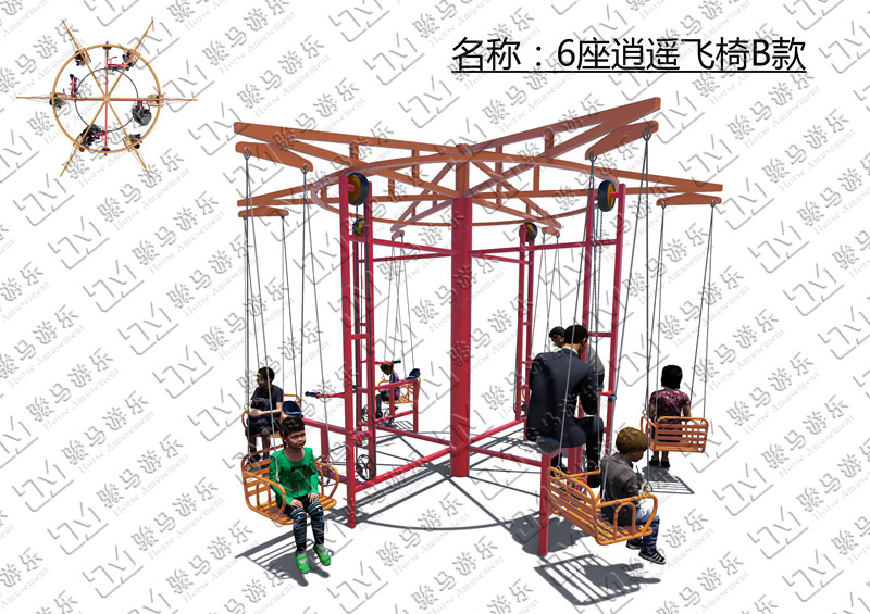 6座逍遥飞椅B款