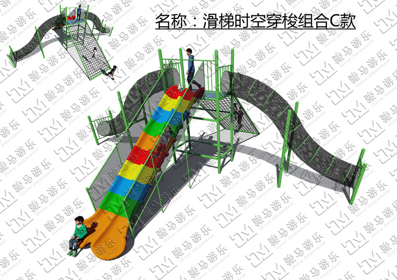 滑梯时空穿梭组合C款